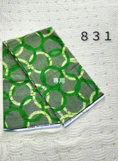 専用ページ