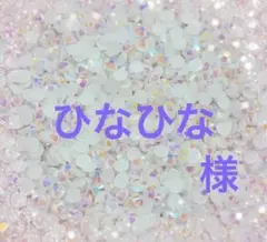 専用
