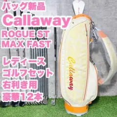 2025年最新】callaway rogue st ローグ キャディバッグの人気