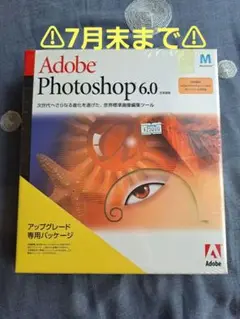 Adobe Photoshop 6.0 日本語版