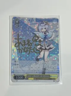 未来へと踏み出す一歩 天音かなた