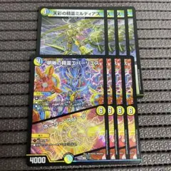 明晰の精霊エバーリエス / ホーリースパーク 天彩の精霊ミルディアス 4枚
