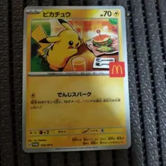 マクドナルド　ポケモンカード　ピカチュウ