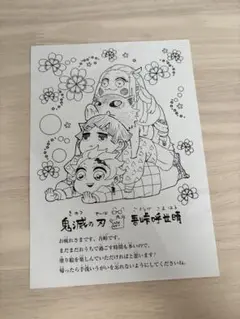 鬼滅の刃 塗り絵　映画の特典　非売品