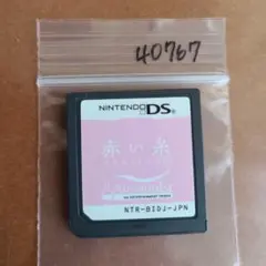赤い糸 destiny DS