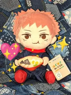 ♡♡美品♡呪術廻戦 　はぐはぐ　 ぬいぐるみ 虎杖悠仁♡新品未使用♡タグ付き♡♡