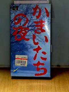 かまいたちの夜　ほぼ未使用です　SFC
