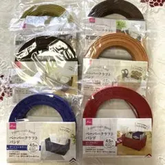 ペーパークラフトバンド 4.5m 6巻 12本どり