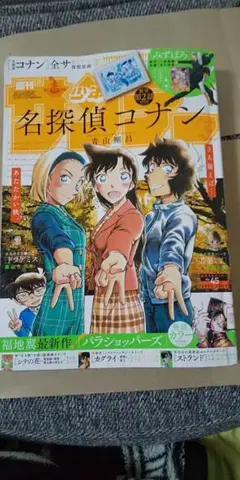 Item thumbnail for item dbc22fa0-2207-4b99-b749-fb5fa2f75eb2