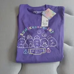 すみっコぐらし 紫 Tシャツ