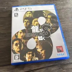 PS5 龍が如く8
