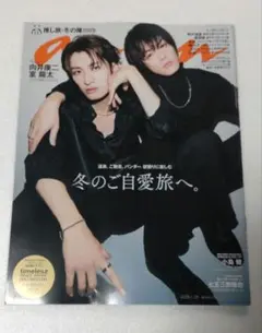 anan 2025年1月29日号No.2431 timelesz タイプロ 新品