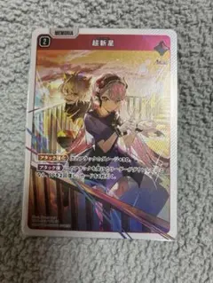XrossStars クロスタ 超新星 selly Ras