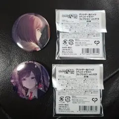 プロセカ グリッター缶バッジ　イベントイラスト　東雲絵名　セット　新品未使用