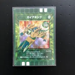 ぐるり森　シートレインランド限定　ガイアキング　配布終了