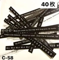 【C-58】テキストステッカー コラージュ素材 リメ缶 ジャンクジャーナル
