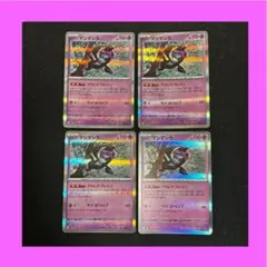 ポケモンカードゲーム マシマシラ アドレナブレイン 4枚セット