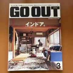GO OUT 2018年3月号 vol.101