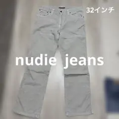 Nudie Jeans Co. グレー チノパン
