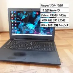 【lenovo】ideapad 300 ノートPC Office2021