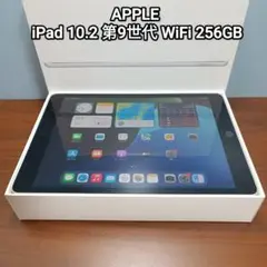 (美品) iPad 10.2 第9世代 WiFi 256GB