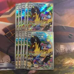 ポケモンカードゲーム　ナンジャモのタイカイデン　ar