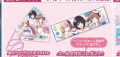 ヘブンバーンズレッド　コミケ　クールタオル　うちわ　ヘブバン