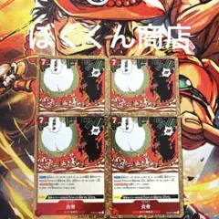 No.8222 ワンピースカード　炎帝　OP03-016 赤青エース必須‼️