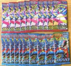メガブレイブ　メガシンフォニア　20パック　セット