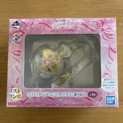 一番くじ ラストワン賞 セーラームーン懐中時計