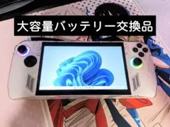 ROG Ally Z1Extreme 大容量バッテリー交換品