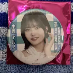 乃木坂46 缶バッジ 真夏の全国ツアー2025 9月ver 中西アルノ