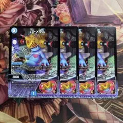 ハトメラル