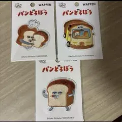 【新品未開封】　KADOKAWA パンどろぼう ワッペン 3点セット