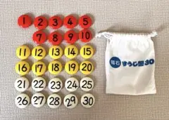 くもん　磁石すうじばん30 6なし