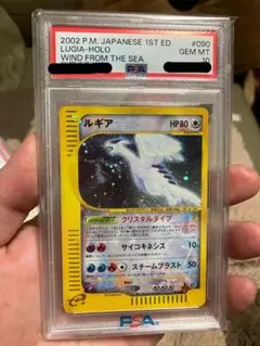 専用ポケモンカード ルギア eカード キラ クリスタルタイプ サイコキネシス ① PSA8】ルギア クリスタルタイプ 090/087 ポケモンカードe 1EDの