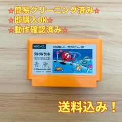 クルクルランド ファミコン レトロ ソフト