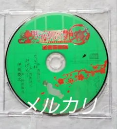 男遊郭の艶寝 ー嵐の百物語ー ・３巻セット購入特典