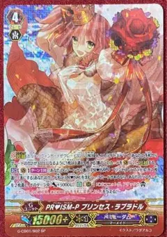 ヴァンガード　PR❤︎ISMプロミス ラブラドル　英語版 ヴァンガード PR❤︎ISMプロミス ラブラドル 英語版