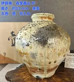 2025年最新】森里香山の人気アイテム - メルカリ
