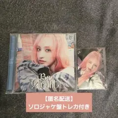 【美品】IVE BeAlright CD・トレカ(ソロジャケ盤) リズ
