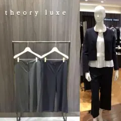 美品 theory luxe リュクス スラックス ワイド パンツ 2.9万