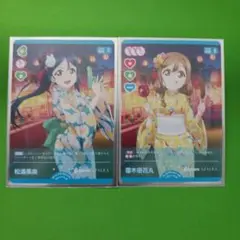 ラブカ プロモ 松浦果南 国木田花丸