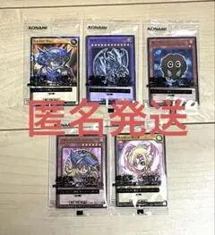 ハイチュウ 遊戯王カード 全5種 コンプリートセット セブン