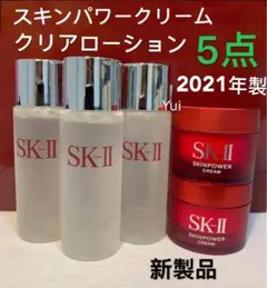 SK-II エスケーツー ふきとり用化粧水 スキンパワー クリーム5点セット