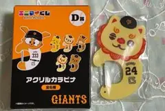 エニマイくじ 読売ジャイアンツ 大城卓三 カラビア