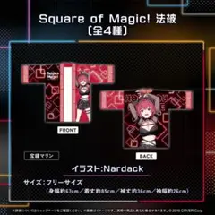 ホロライブ3期生 5周年記念 Square of Magic! 白銀ノエル 法被 ホロライブ3期生 5周年記念 Square of Magic! 白銀ノエル 法被