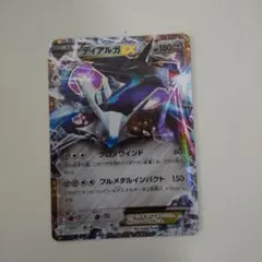 ポケモンカード　ディアルガEXとギルガルドEXのセット