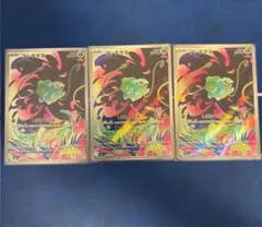 フシギダネar 3点セット