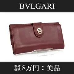 【全額返金保証・送料無料・美品】ブルガリ・二つ折り財布・ドッピオトンド
